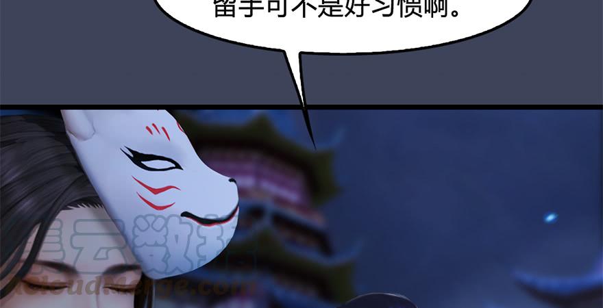 堕玄师239话：先天王道非