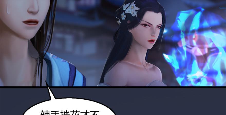堕玄师239话：先天王道非