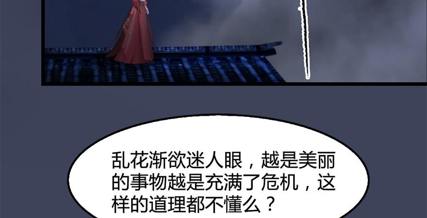 堕玄师239话：先天王道非