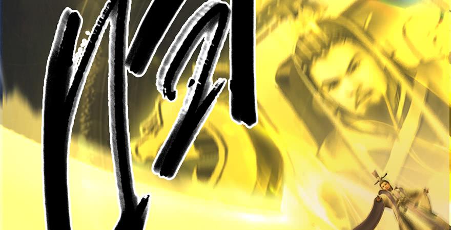堕玄师239话：先天王道非