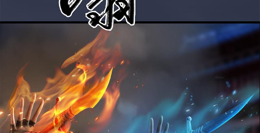 堕玄师239话：先天王道非