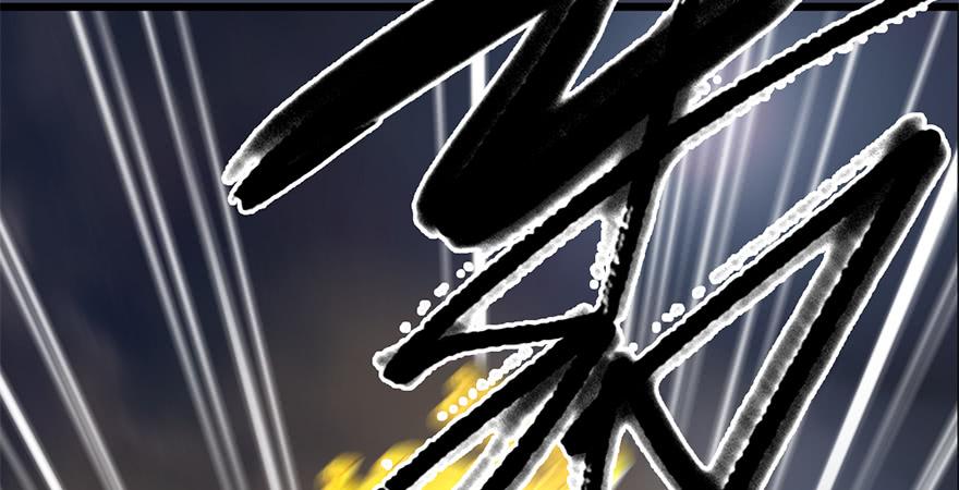 堕玄师239话：先天王道非