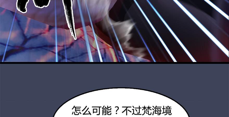 堕玄师239话：先天王道非