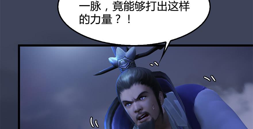 堕玄师239话：先天王道非