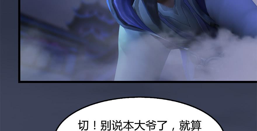 堕玄师239话：先天王道非