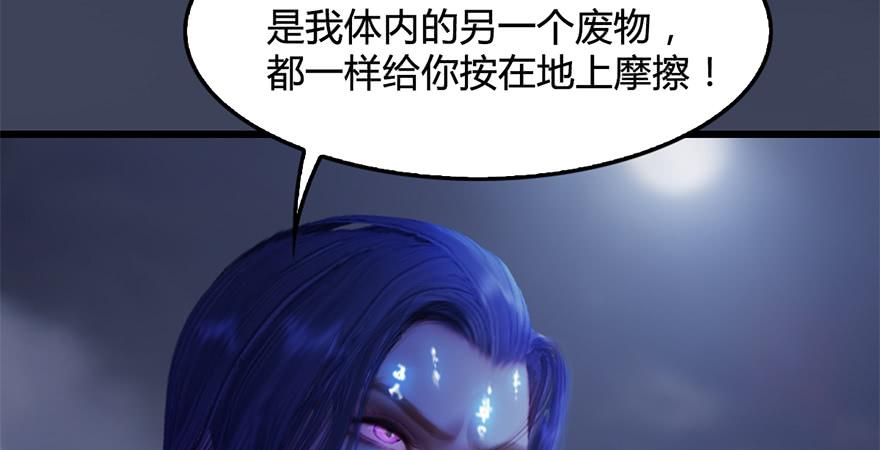 堕玄师239话：先天王道非
