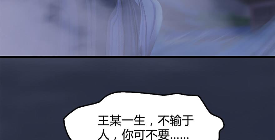 堕玄师239话：先天王道非