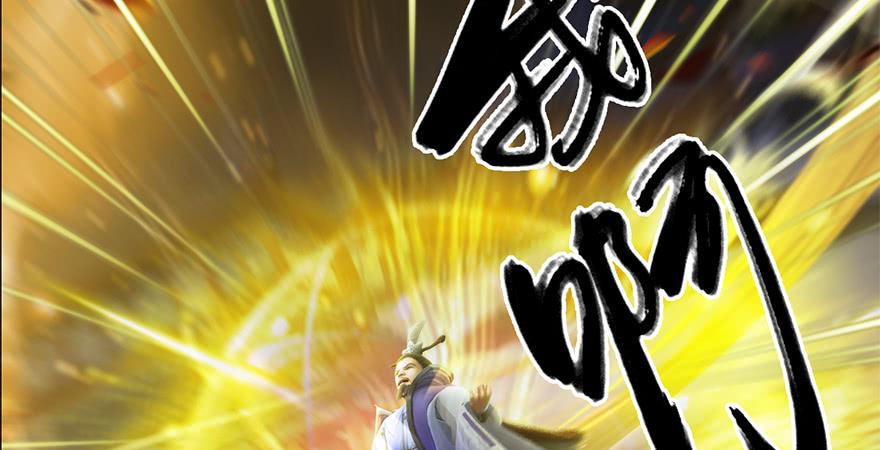 堕玄师239话：先天王道非