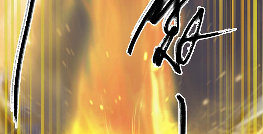 堕玄师239话：先天王道非