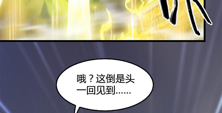 堕玄师239话：先天王道非