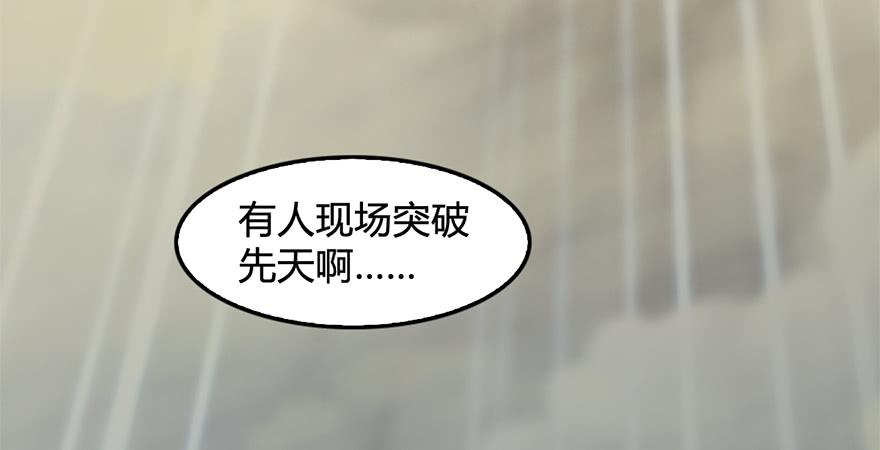 堕玄师239话：先天王道非