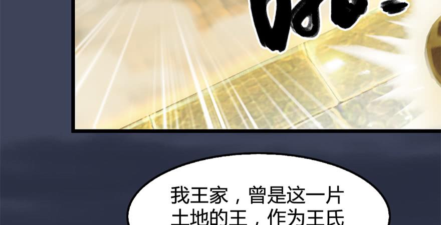 堕玄师239话：先天王道非