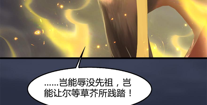 堕玄师239话：先天王道非