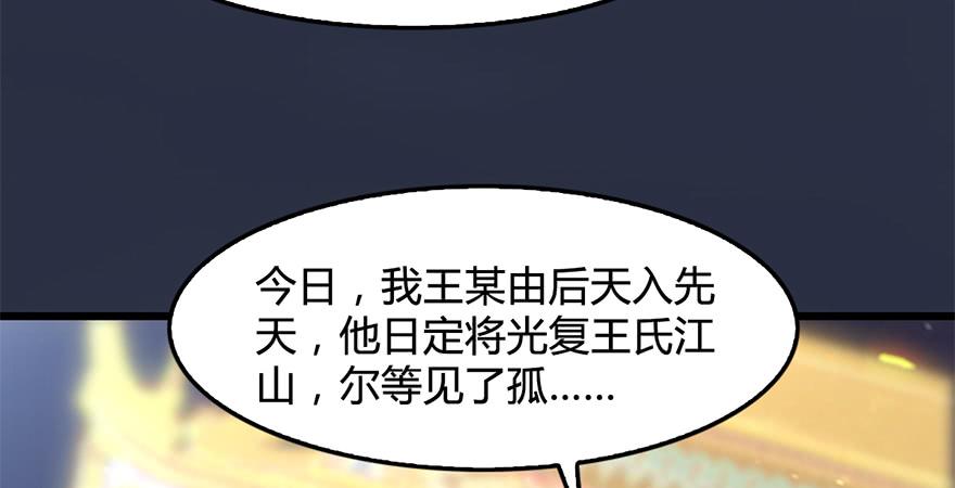 堕玄师239话：先天王道非