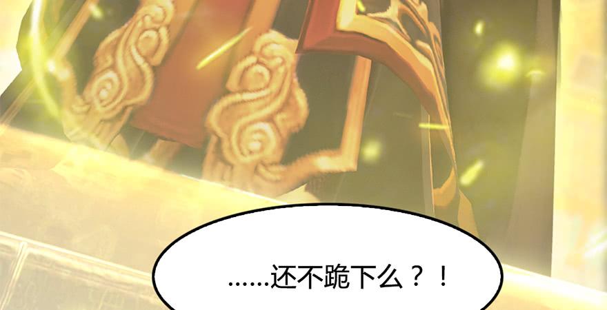 堕玄师239话：先天王道非