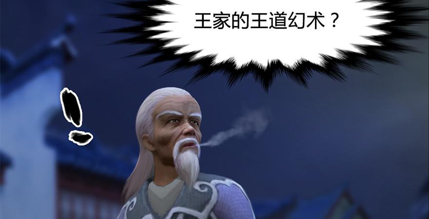 堕玄师239话：先天王道非