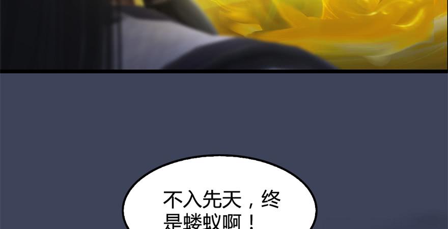 堕玄师239话：先天王道非