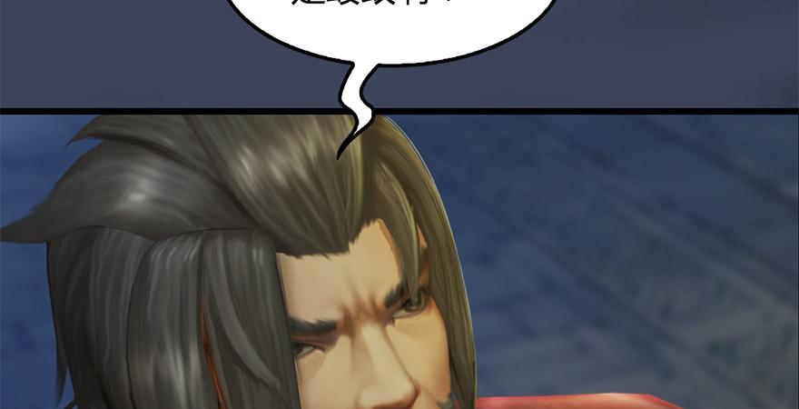 堕玄师239话：先天王道非