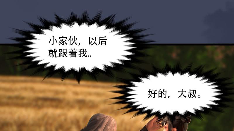 堕玄师240话：转轮王之死