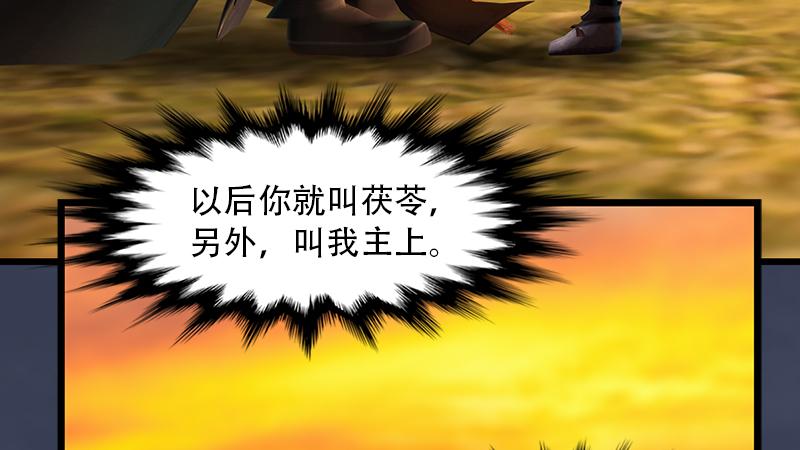 堕玄师240话：转轮王之死