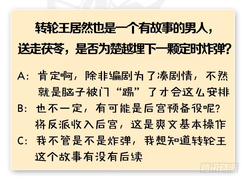 堕玄师240话：转轮王之死