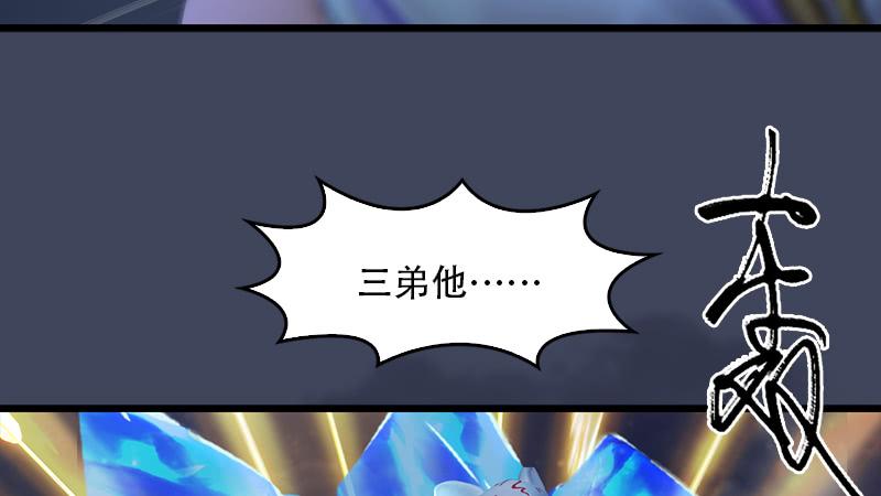 堕玄师240话：转轮王之死