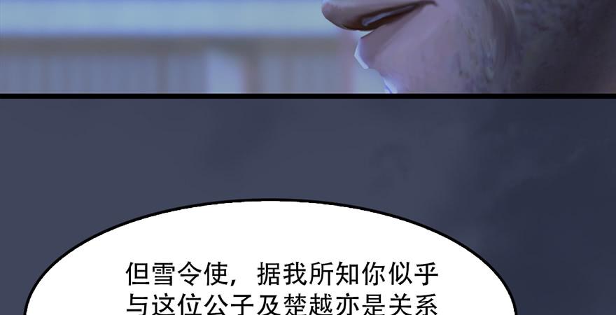 堕玄师242话：老娘罩定了