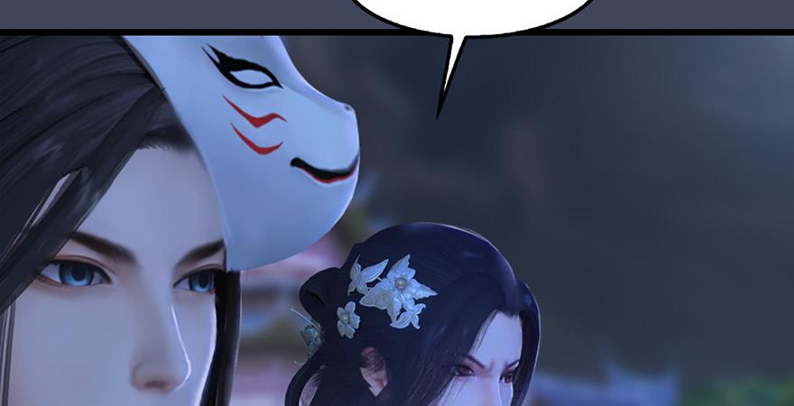 堕玄师242话：老娘罩定了