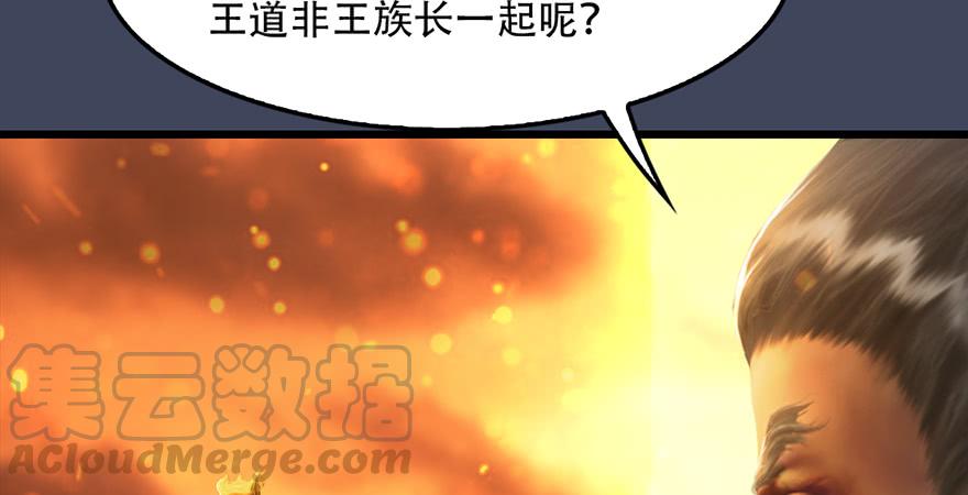 堕玄师242话：老娘罩定了