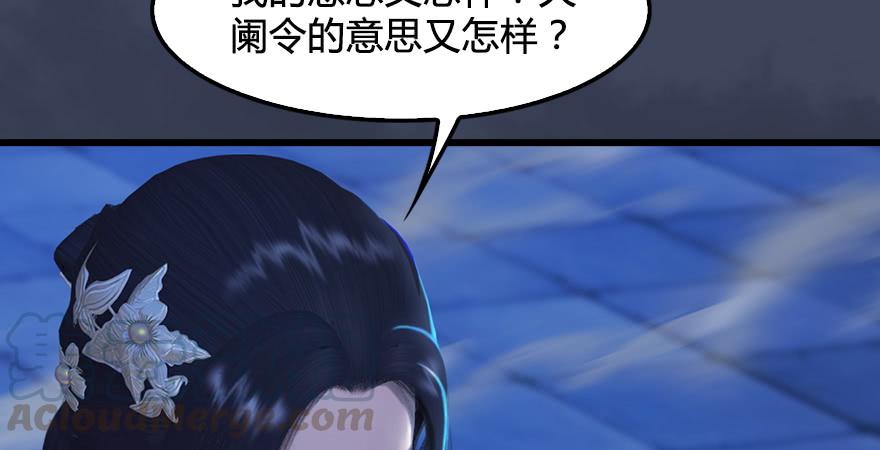 堕玄师243话：被擒？