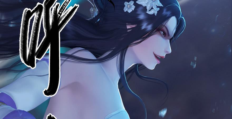 堕玄师243话：被擒？