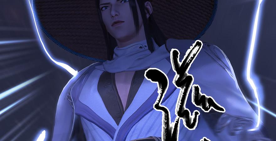 堕玄师243话：被擒？