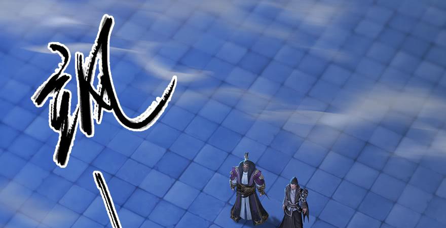 堕玄师243话：被擒？