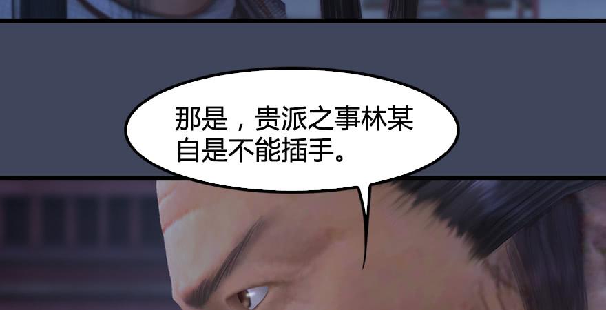 堕玄师243话：被擒？