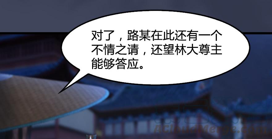 堕玄师243话：被擒？