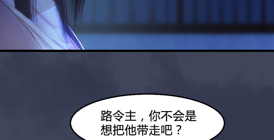 堕玄师243话：被擒？