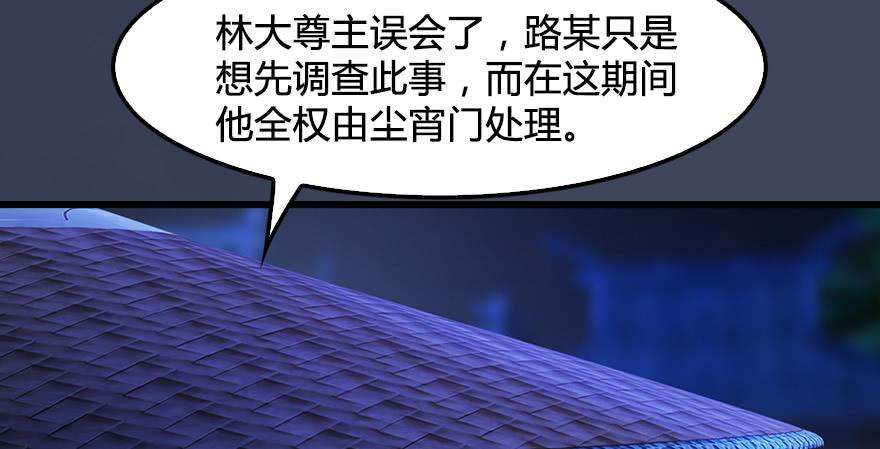 堕玄师243话：被擒？