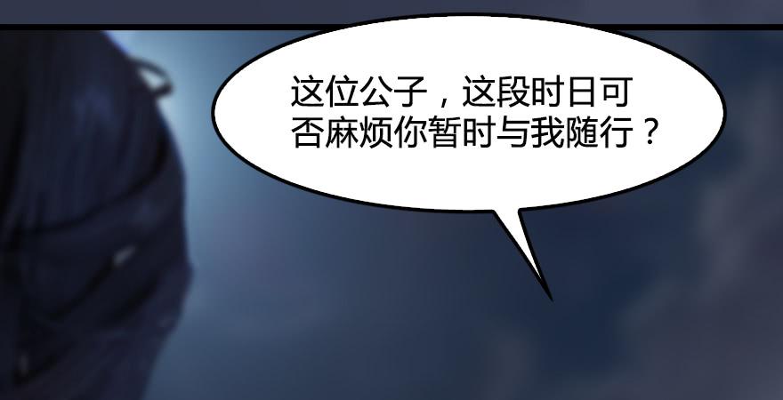 堕玄师243话：被擒？