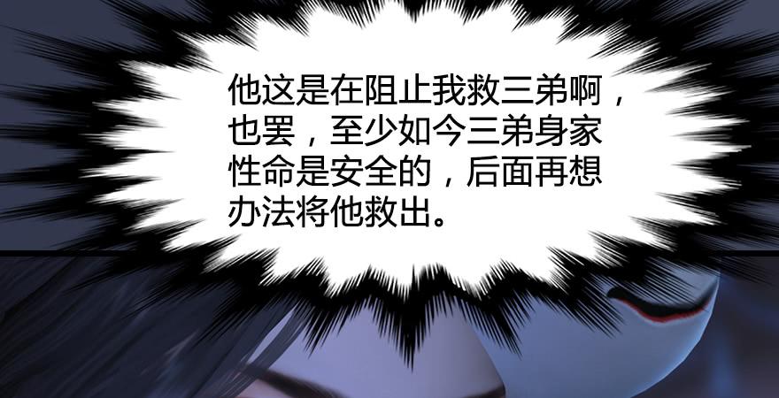 堕玄师243话：被擒？