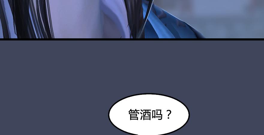 堕玄师243话：被擒？