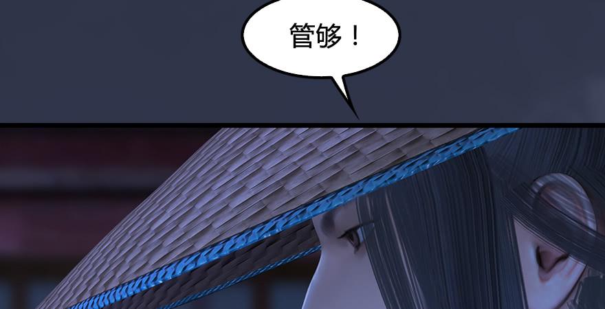 堕玄师243话：被擒？