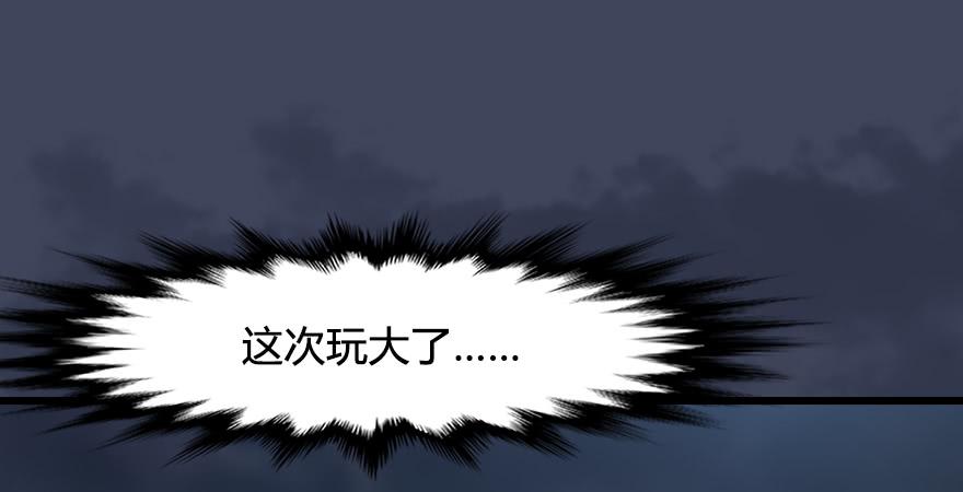 堕玄师243话：被擒？