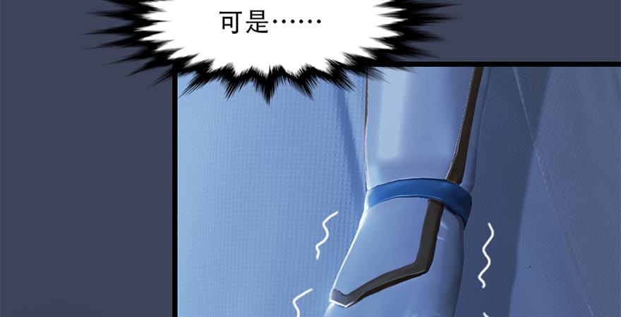 堕玄师244话：你想救他吗