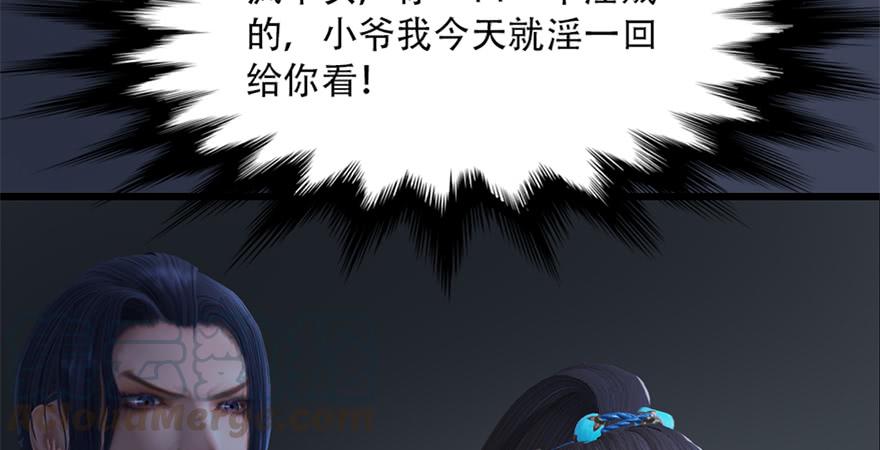 堕玄师244话：你想救他吗