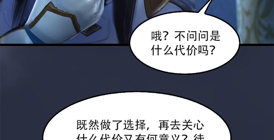 堕玄师244话：你想救他吗