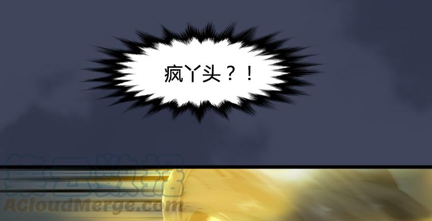 堕玄师245话：脱身