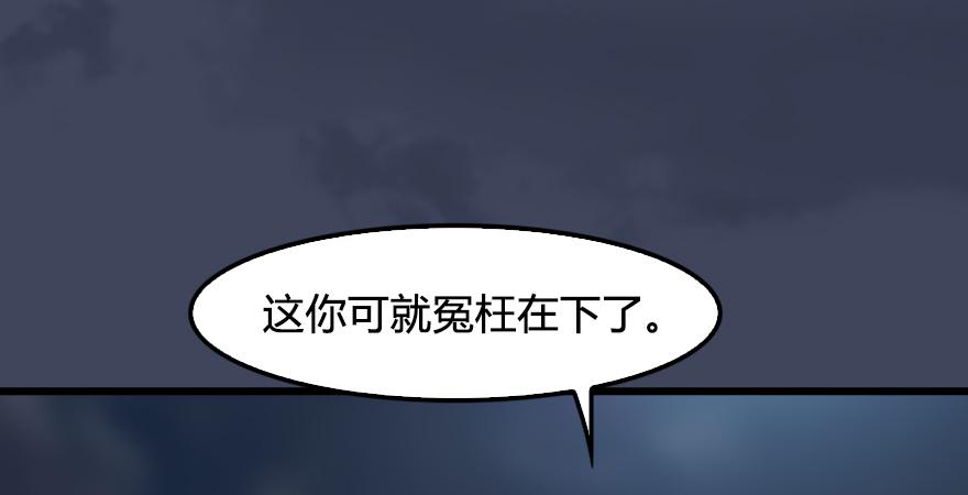 堕玄师245话：脱身