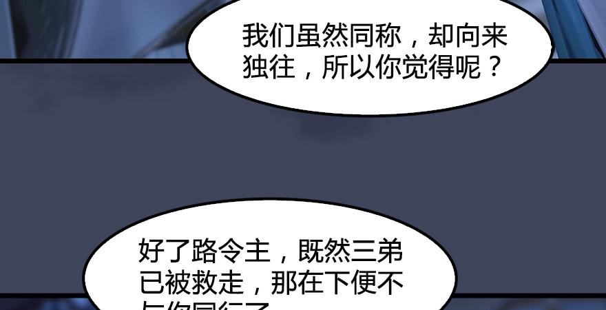 堕玄师245话：脱身