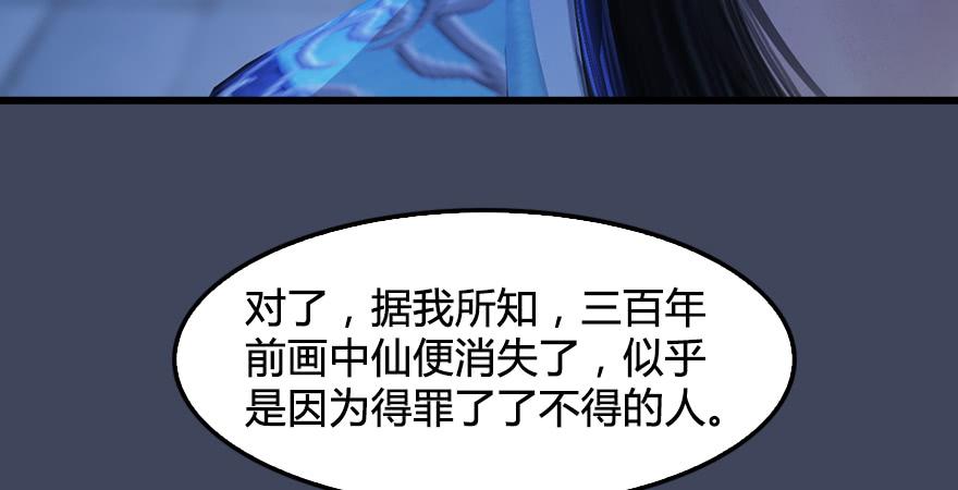 堕玄师245话：脱身