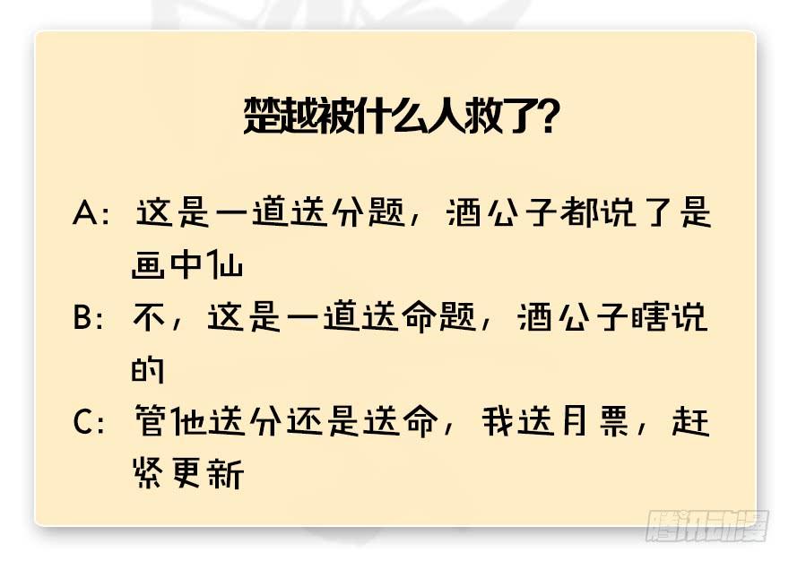 堕玄师245话：脱身